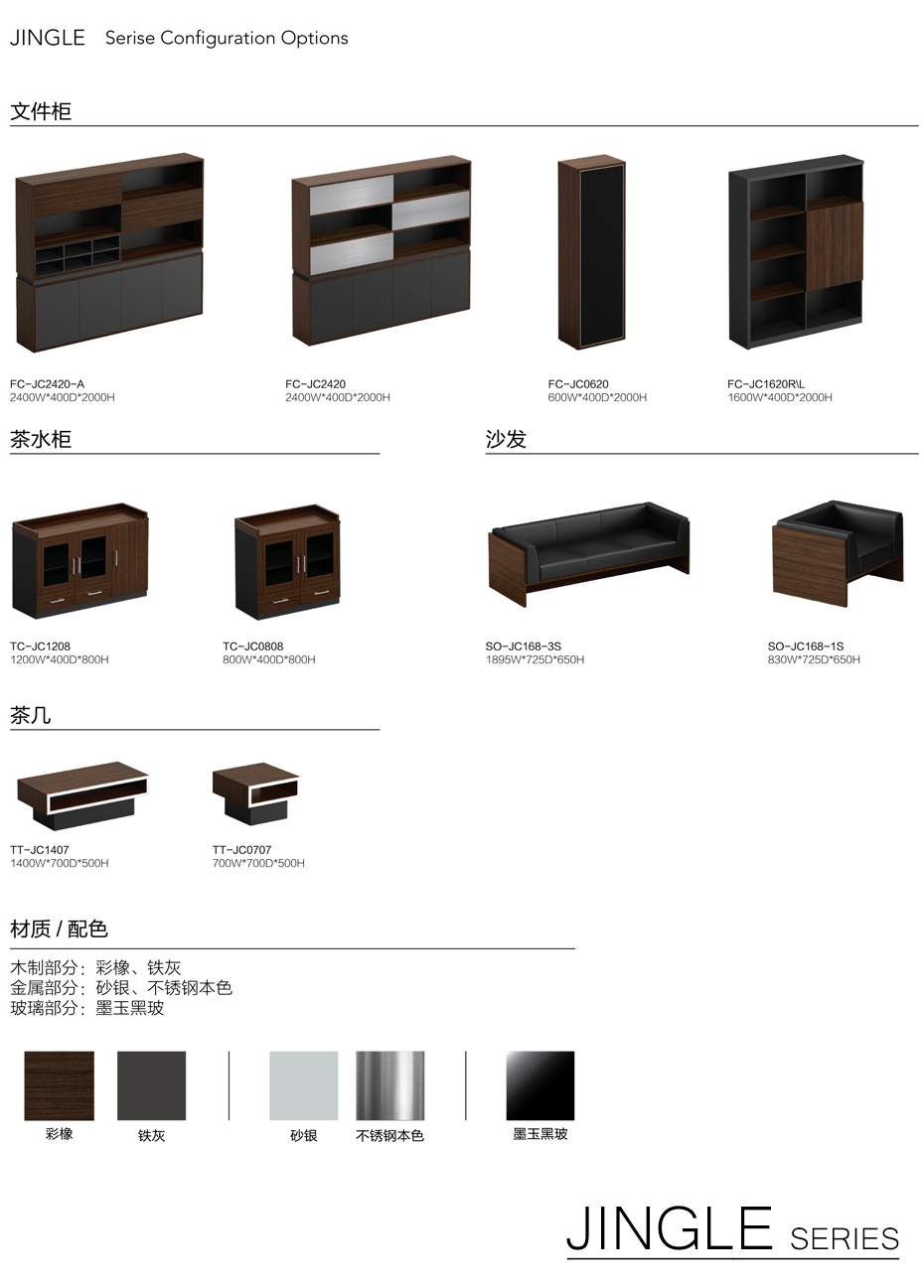 君悅現代大班臺_06