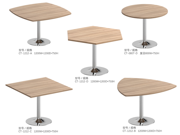 公共系統|洽談桌 洽談桌