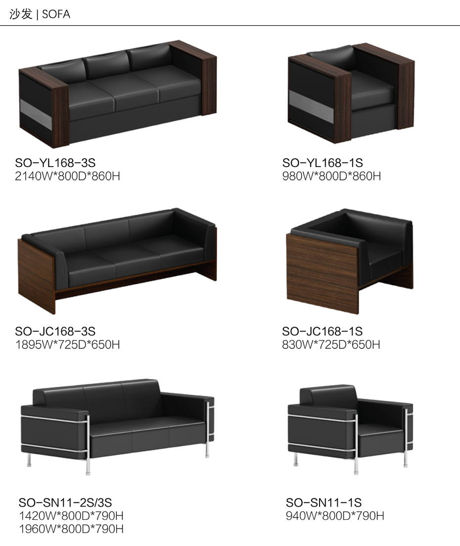 辦公沙發(fā) 辦公沙發(fā)