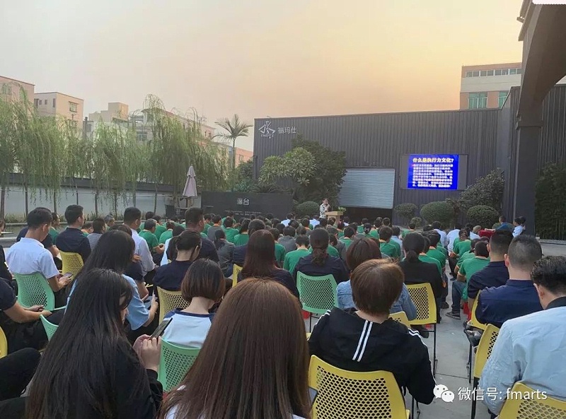 福瑪仕生產員工培訓